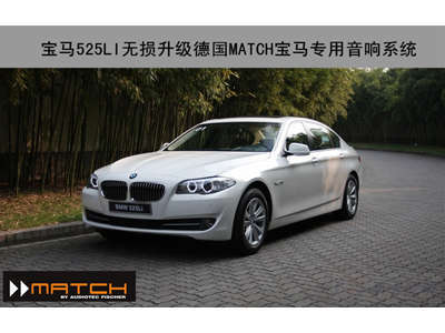 BMW525LI¹MATCHרƵ