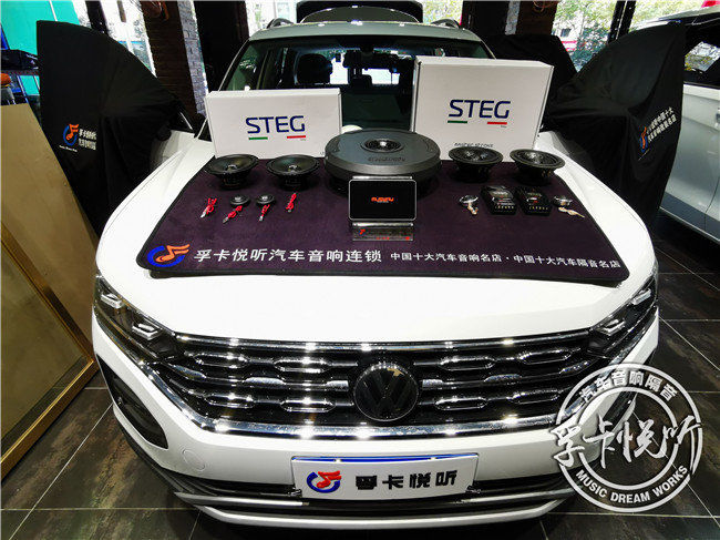 济南大众探岳汽车音响改装 史泰格车载喇叭升级 DSP专业系统调音