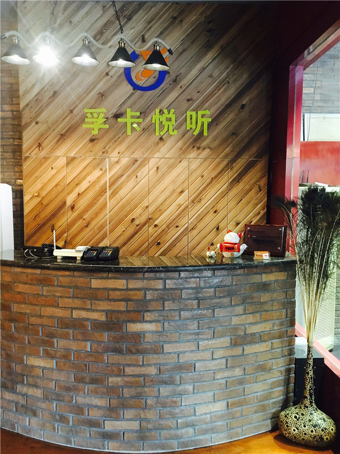 音响改装