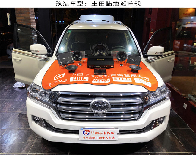 东营丰田陆地巡洋舰汽车音响改装升级意大利史泰格ME650C汽车喇叭 东营丰田陆地巡洋舰汽车音响改装升级意大利史泰格ME650C汽车喇叭