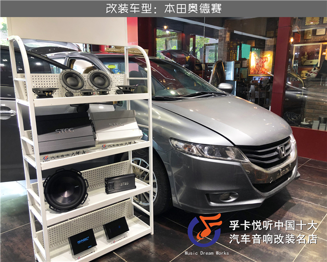 东营本田奥德赛汽车音响改装 升级功放低音喇叭 丹拿高音套装 东营本田奥德赛汽车音响改装 升级功放低音喇叭 丹拿高音套装