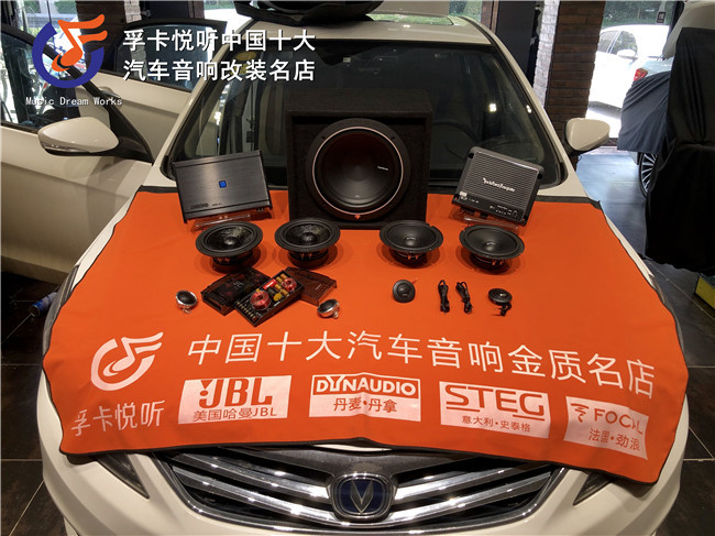 东营汽车音响改装调音长安逸动 史泰格被动系统 车载高音喇叭套装 东营汽车音响改装调音长安逸动 史泰格被动系统 车载高音喇叭套装