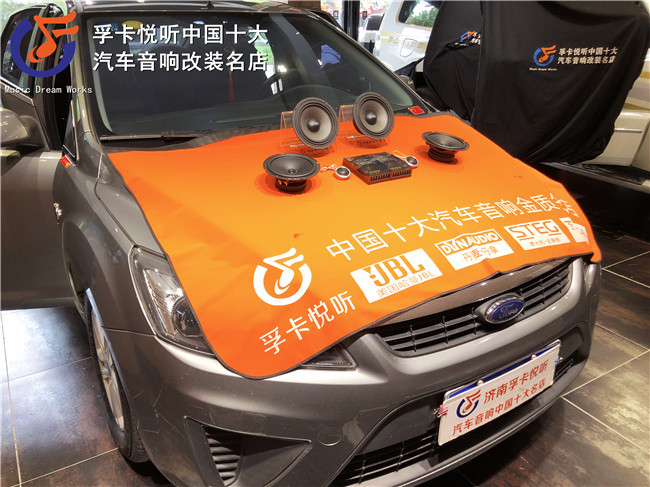 东营福特福克斯汽车音响无损改装 史泰格高音套装 车载喇叭升级 东营福特福克斯汽车音响无损改装 史泰格高音套装 车载喇叭升级