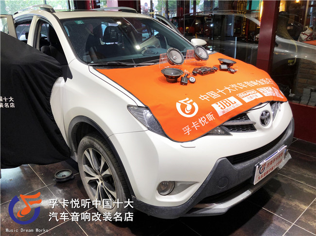 东营丰田RAV4汽车音响隔音改装 劲浪车载喇叭无损升级 高音套装 东营丰田RAV4汽车音响隔音改装 劲浪车载喇叭无损升级 高音套装